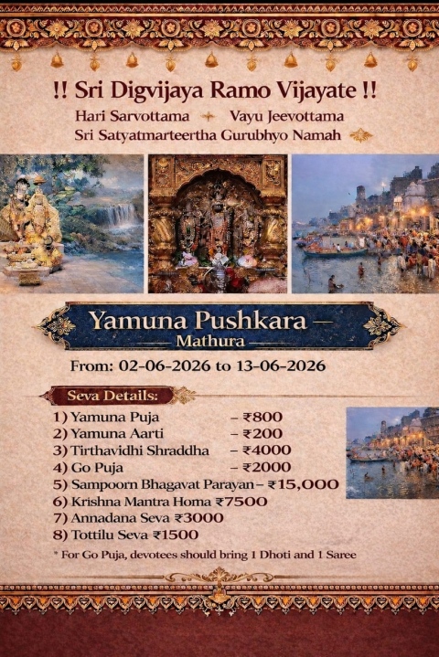 yamuna pushkar